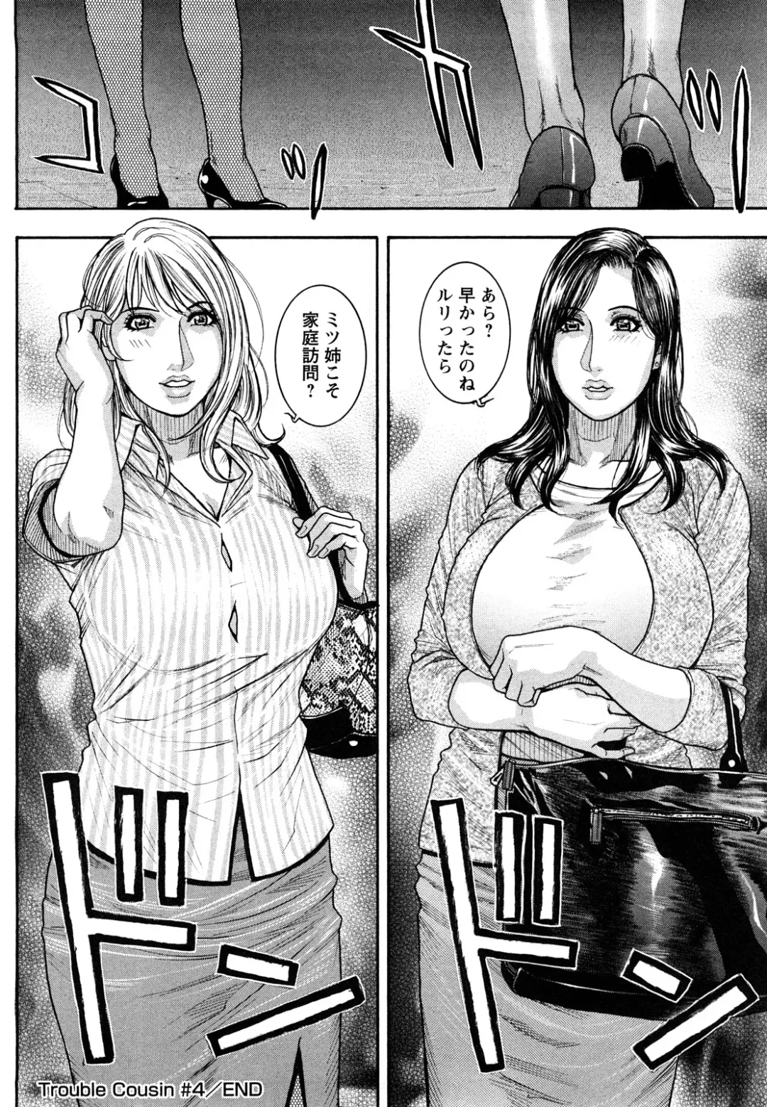 [Kotobuki Kazuki] Zutto Oneechan no Turn!! Fhentai - Page 85