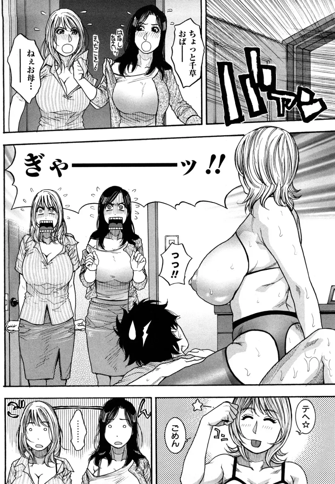 [Kotobuki Kazuki] Zutto Oneechan no Turn!! Fhentai - Page 91