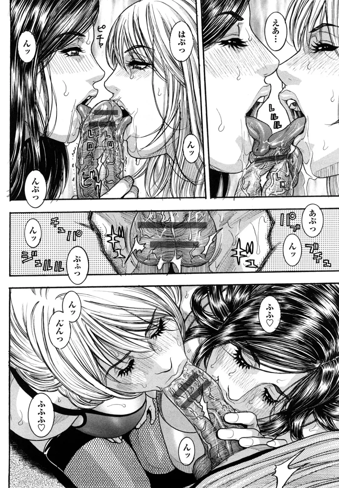 [Kotobuki Kazuki] Zutto Oneechan no Turn!! Fhentai - Page 95