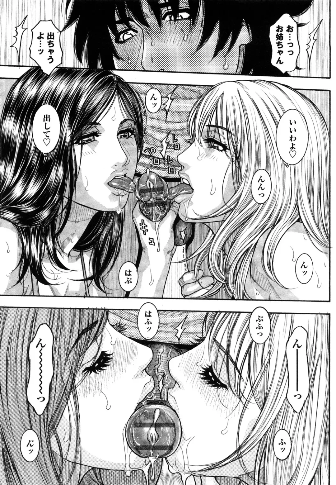 [Kotobuki Kazuki] Zutto Oneechan no Turn!! Fhentai - Page 96