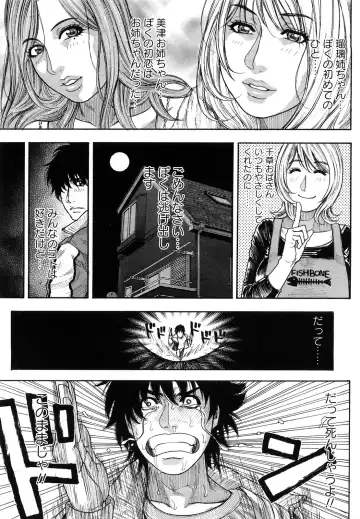 [Kotobuki Kazuki] Zutto Oneechan no Turn!! Fhentai - Page 108