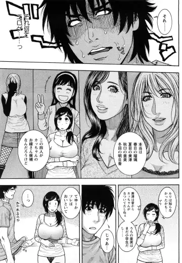 [Kotobuki Kazuki] Zutto Oneechan no Turn!! Fhentai - Page 112
