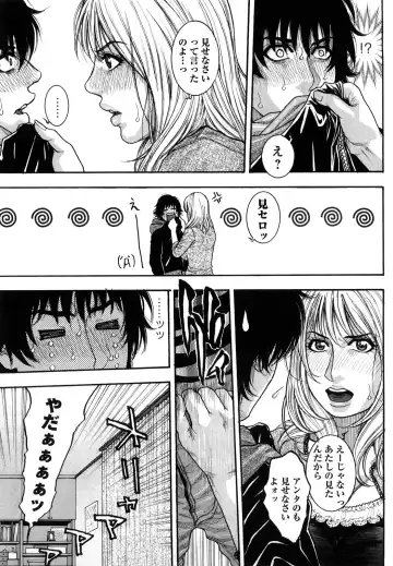 [Kotobuki Kazuki] Zutto Oneechan no Turn!! Fhentai - Page 12