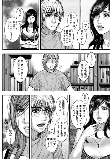 [Kotobuki Kazuki] Zutto Oneechan no Turn!! Fhentai - Page 133