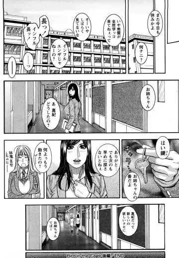 [Kotobuki Kazuki] Zutto Oneechan no Turn!! Fhentai - Page 169