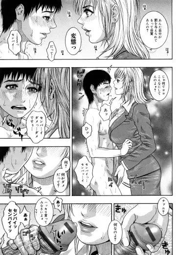 [Kotobuki Kazuki] Zutto Oneechan no Turn!! Fhentai - Page 174