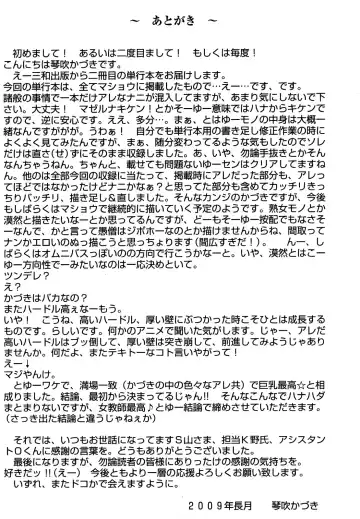 [Kotobuki Kazuki] Zutto Oneechan no Turn!! Fhentai - Page 190