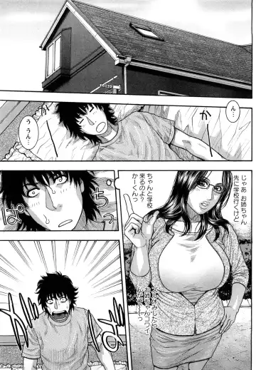 [Kotobuki Kazuki] Zutto Oneechan no Turn!! Fhentai - Page 70