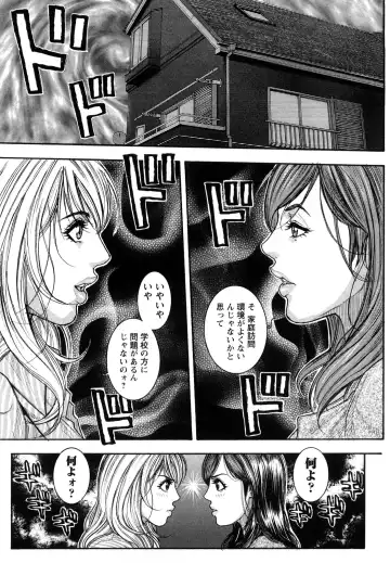 [Kotobuki Kazuki] Zutto Oneechan no Turn!! Fhentai - Page 86