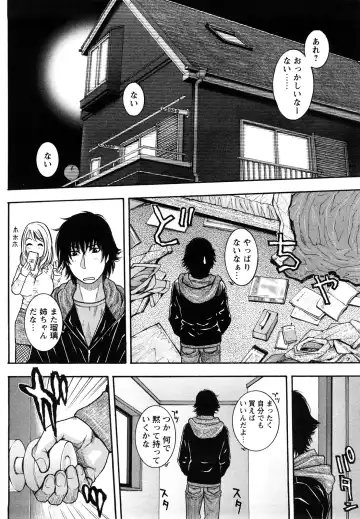 [Kotobuki Kazuki] Zutto Oneechan no Turn!! Fhentai - Page 9