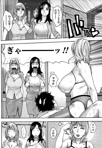[Kotobuki Kazuki] Zutto Oneechan no Turn!! Fhentai - Page 91