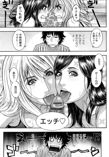 [Kotobuki Kazuki] Zutto Oneechan no Turn!! Fhentai - Page 94