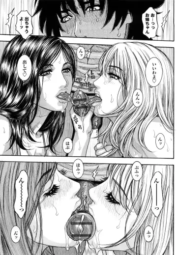 [Kotobuki Kazuki] Zutto Oneechan no Turn!! Fhentai - Page 96