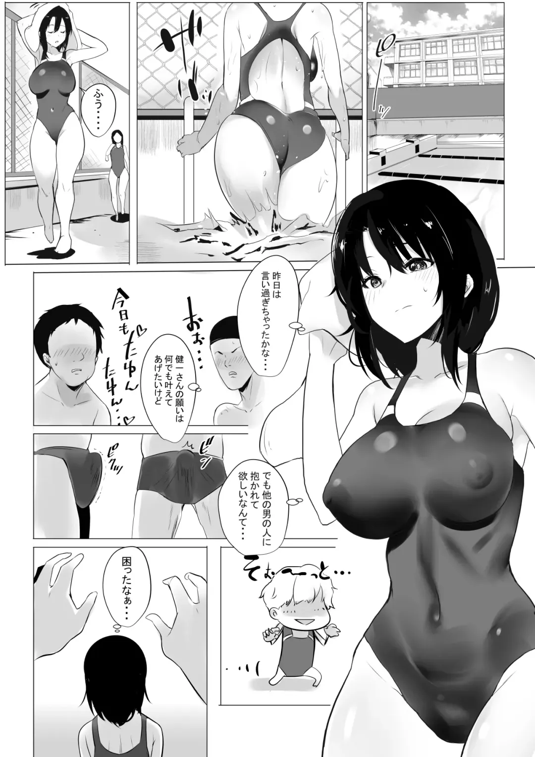 [Akire] Boku dake ni Amaesasete Kureru Kyonyuu JK Tsuma o Hoka no Otoko ni Dakasete Mita Fhentai - Page 11