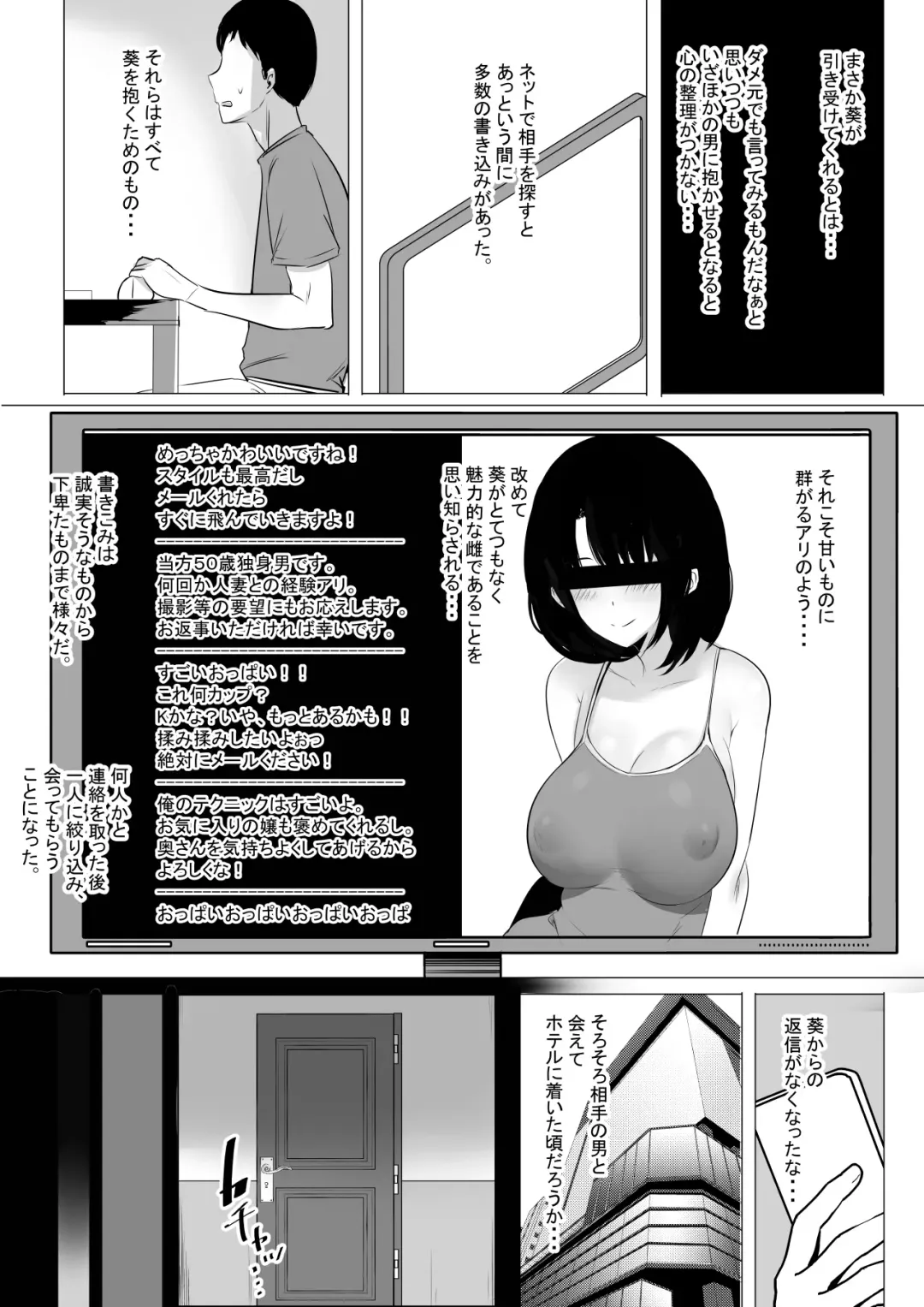 [Akire] Boku dake ni Amaesasete Kureru Kyonyuu JK Tsuma o Hoka no Otoko ni Dakasete Mita Fhentai - Page 15
