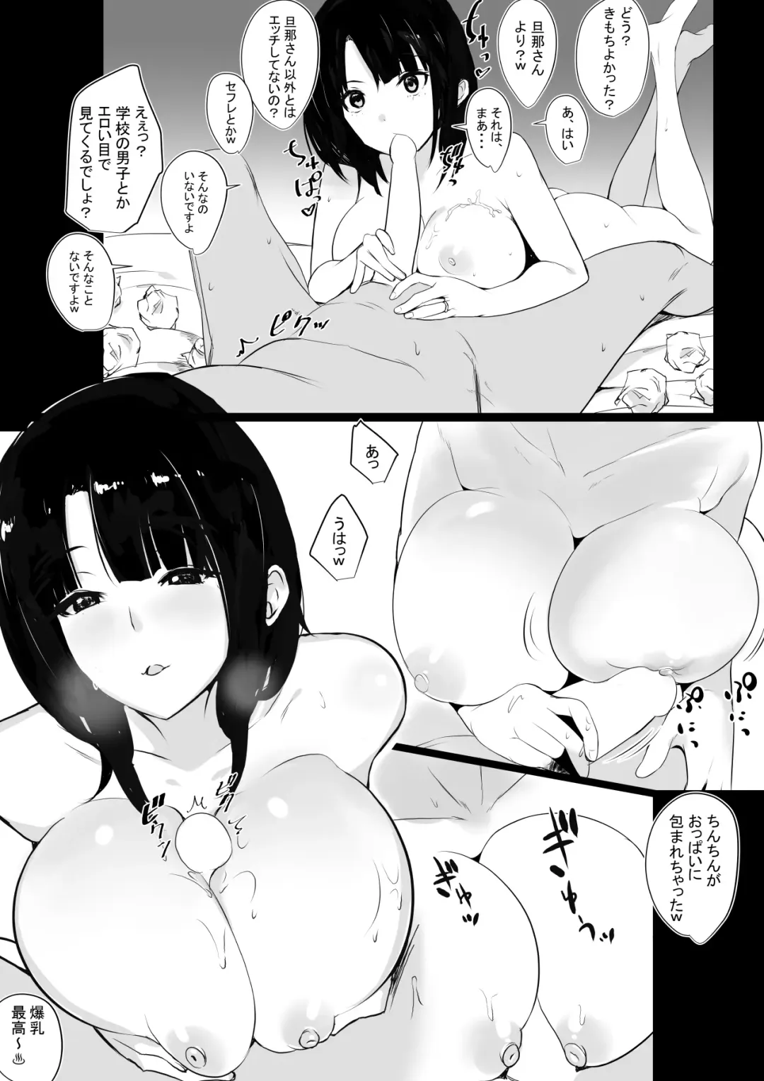 [Akire] Boku dake ni Amaesasete Kureru Kyonyuu JK Tsuma o Hoka no Otoko ni Dakasete Mita Fhentai - Page 28