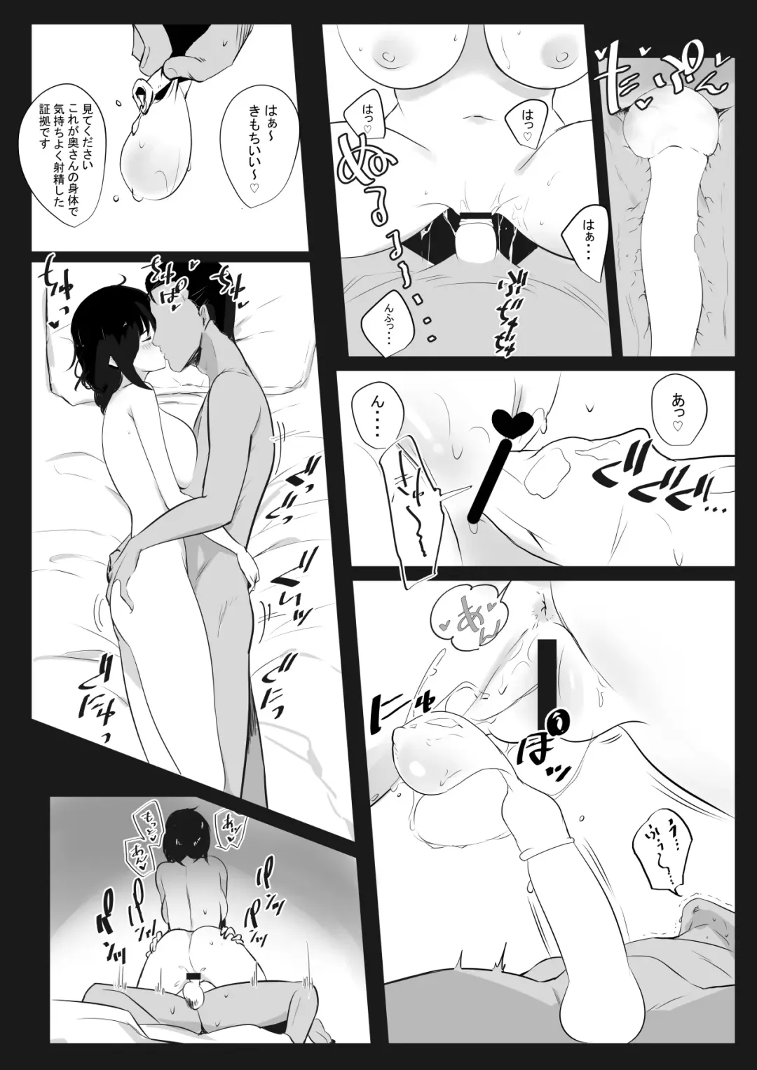[Akire] Boku dake ni Amaesasete Kureru Kyonyuu JK Tsuma o Hoka no Otoko ni Dakasete Mita Fhentai - Page 37