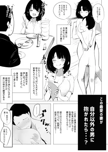 [Akire] Boku dake ni Amaesasete Kureru Kyonyuu JK Tsuma o Hoka no Otoko ni Dakasete Mita Fhentai - Page 10