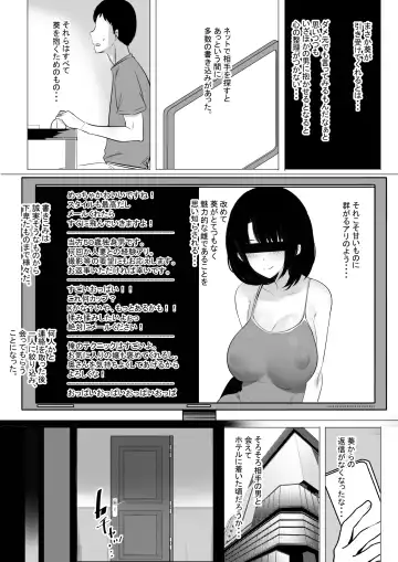 [Akire] Boku dake ni Amaesasete Kureru Kyonyuu JK Tsuma o Hoka no Otoko ni Dakasete Mita Fhentai - Page 15