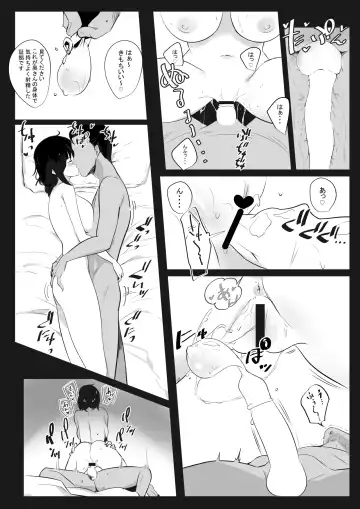 [Akire] Boku dake ni Amaesasete Kureru Kyonyuu JK Tsuma o Hoka no Otoko ni Dakasete Mita Fhentai - Page 37