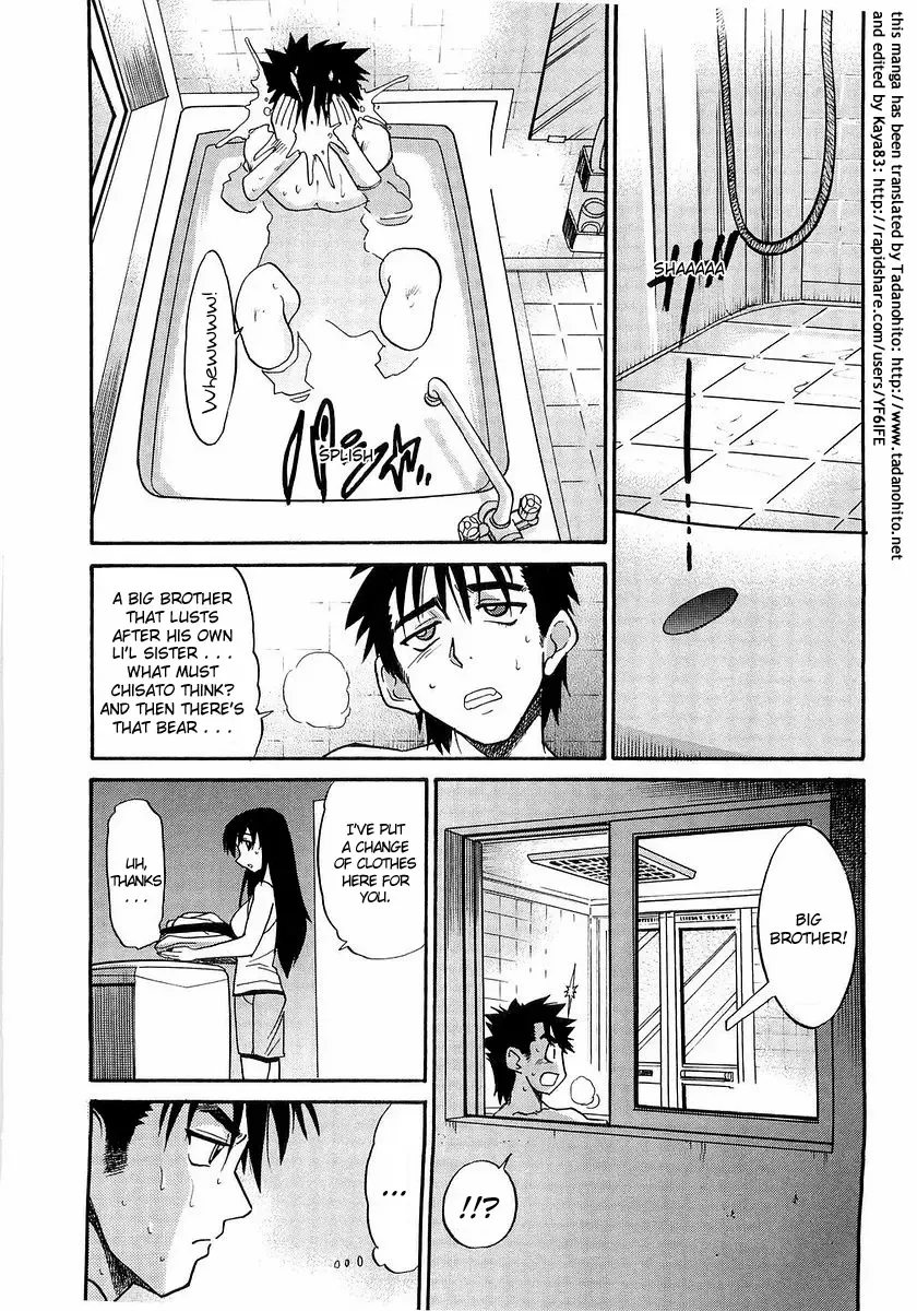 [Distance] My Sister Fhentai - Page 196