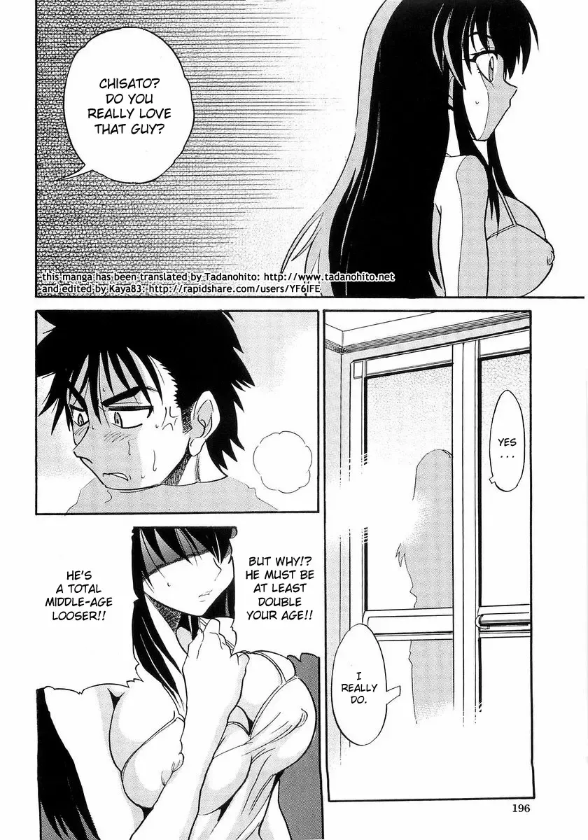 [Distance] My Sister Fhentai - Page 197