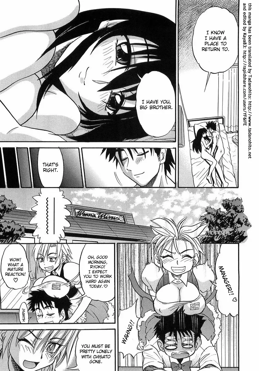 [Distance] My Sister Fhentai - Page 217
