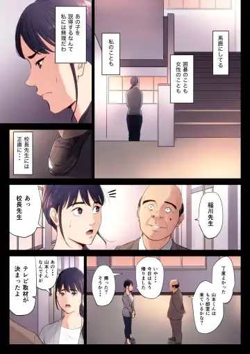 Hametsu no Itte Fhentai - Page 13