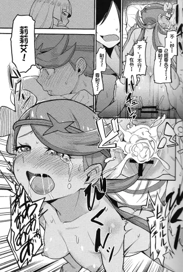 [Yoshino Hodaka] Melt in Green... | 融化在綠色中… Fhentai - Page 12