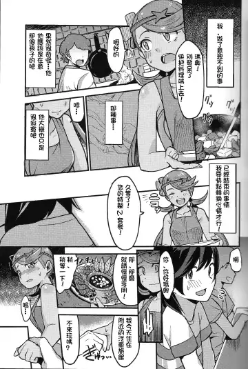 [Yoshino Hodaka] Melt in Green... | 融化在綠色中… Fhentai - Page 14