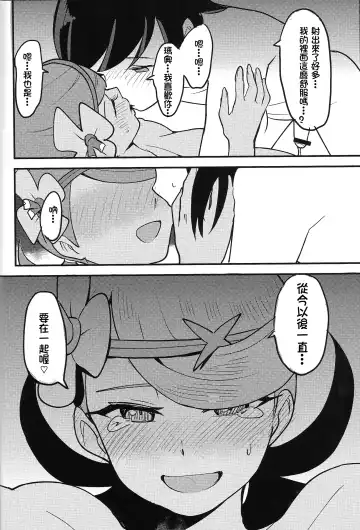 [Yoshino Hodaka] Melt in Green... | 融化在綠色中… Fhentai - Page 31