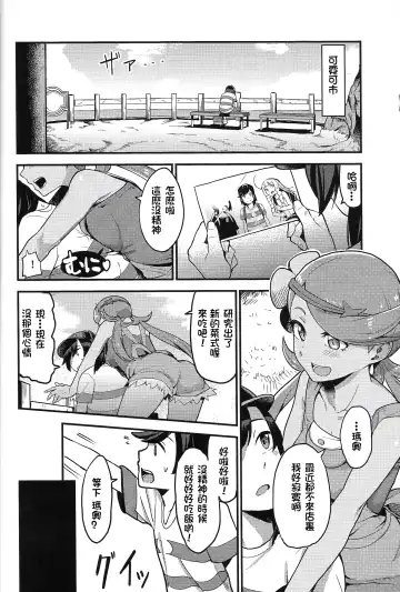 [Yoshino Hodaka] Melt in Green... | 融化在綠色中… Fhentai - Page 5