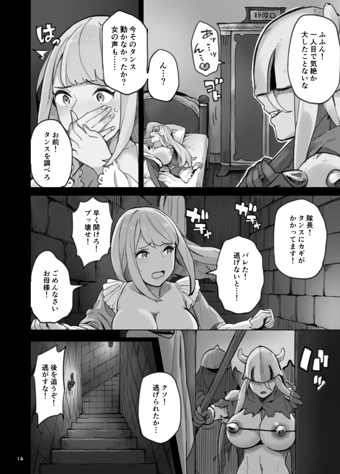 [Mikan] Shinryaku no Wild Ecchi Teikoku!! -Inran Dasshutsu Hen- Fhentai - Page 49