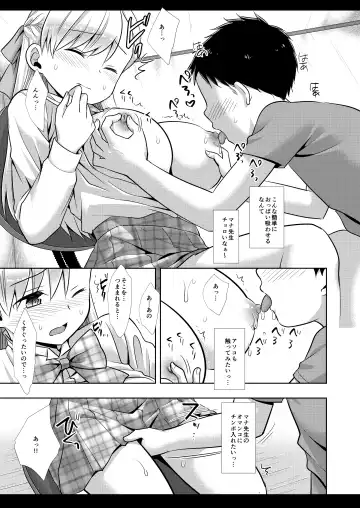 [Nagiyama] Katei Kyoushi Mana Fhentai - Page 10