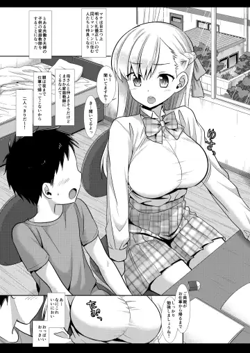 [Nagiyama] Katei Kyoushi Mana Fhentai - Page 4
