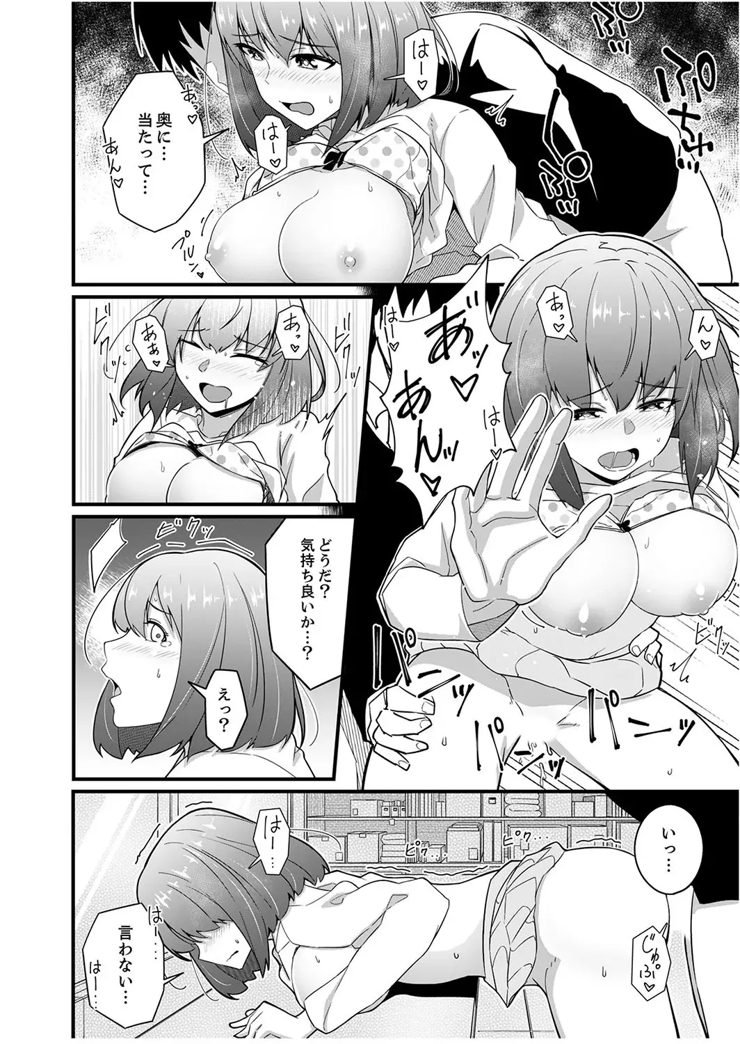 [Otsunosuke] Haitteru kedo, Baretenai yo ne? ~ Kouhai Couple no Tonari de Takunomi Ecchi Fhentai - Page 118