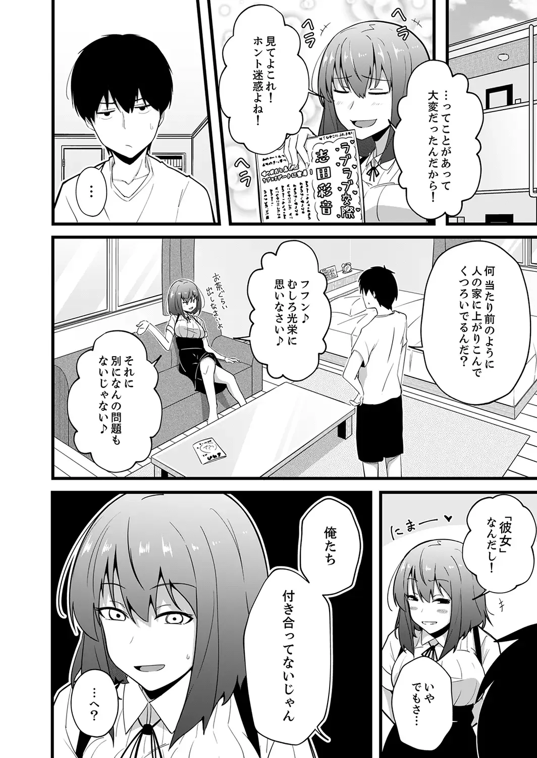 [Otsunosuke] Haitteru kedo, Baretenai yo ne? ~ Kouhai Couple no Tonari de Takunomi Ecchi Fhentai - Page 142