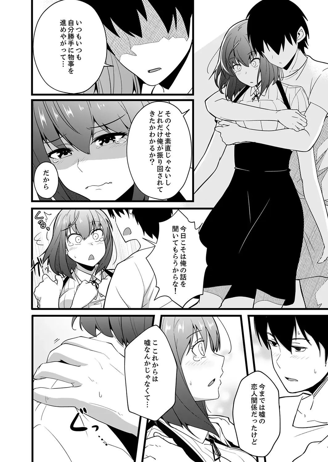 [Otsunosuke] Haitteru kedo, Baretenai yo ne? ~ Kouhai Couple no Tonari de Takunomi Ecchi Fhentai - Page 144
