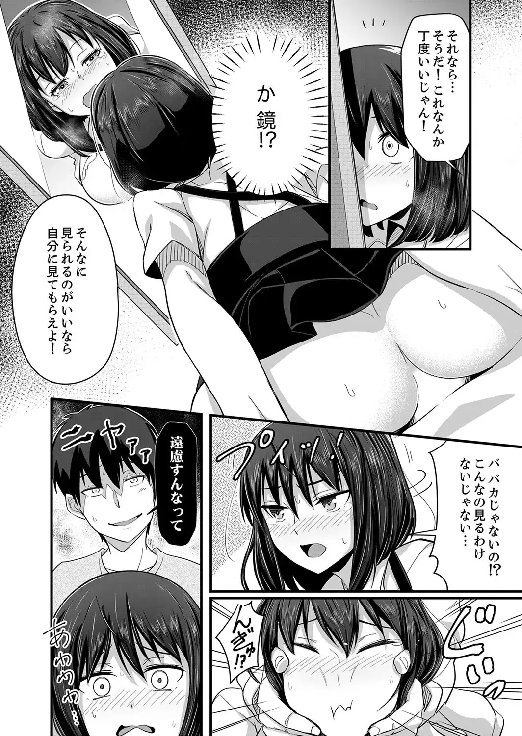 [Otsunosuke] Haitteru kedo, Baretenai yo ne? ~ Kouhai Couple no Tonari de Takunomi Ecchi Fhentai - Page 36