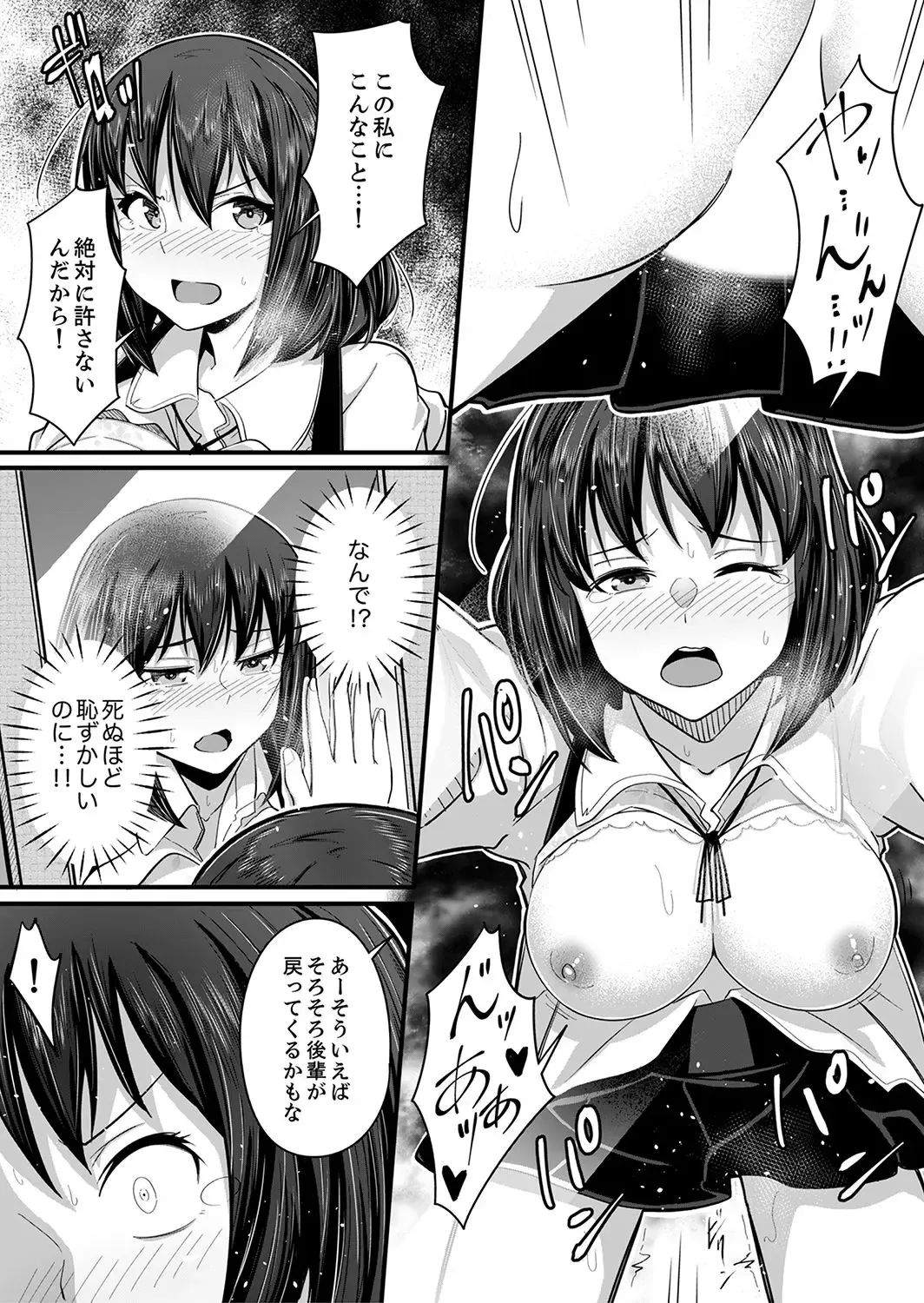 [Otsunosuke] Haitteru kedo, Baretenai yo ne? ~ Kouhai Couple no Tonari de Takunomi Ecchi Fhentai - Page 37