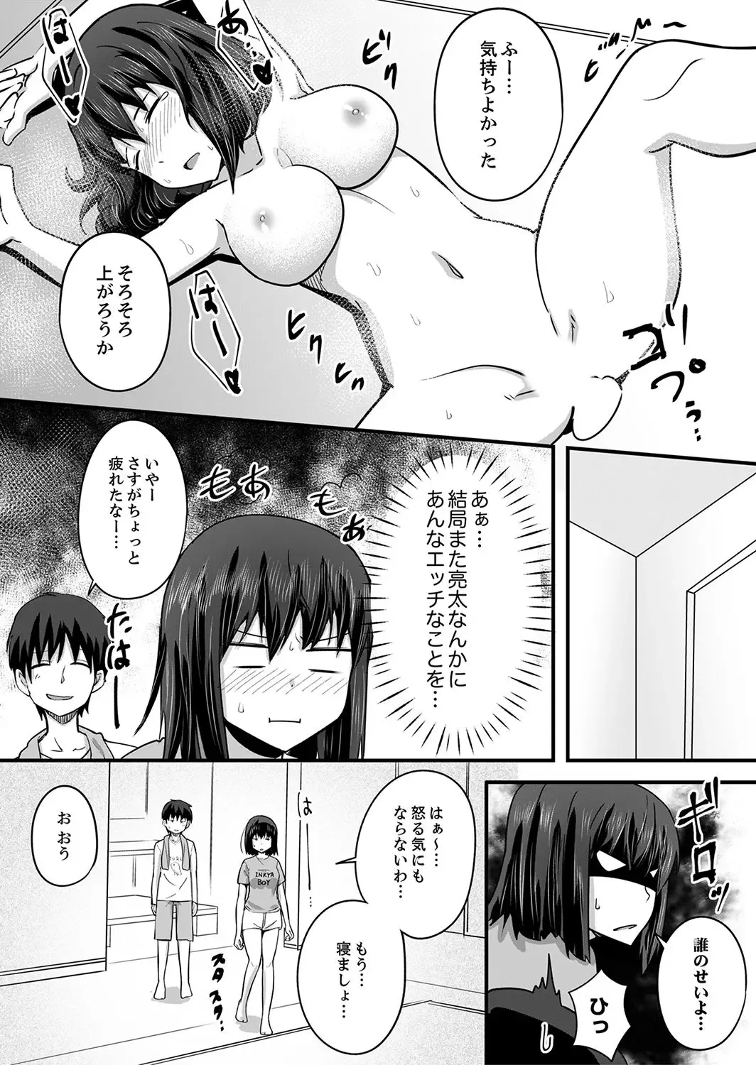 [Otsunosuke] Haitteru kedo, Baretenai yo ne? ~ Kouhai Couple no Tonari de Takunomi Ecchi Fhentai - Page 60