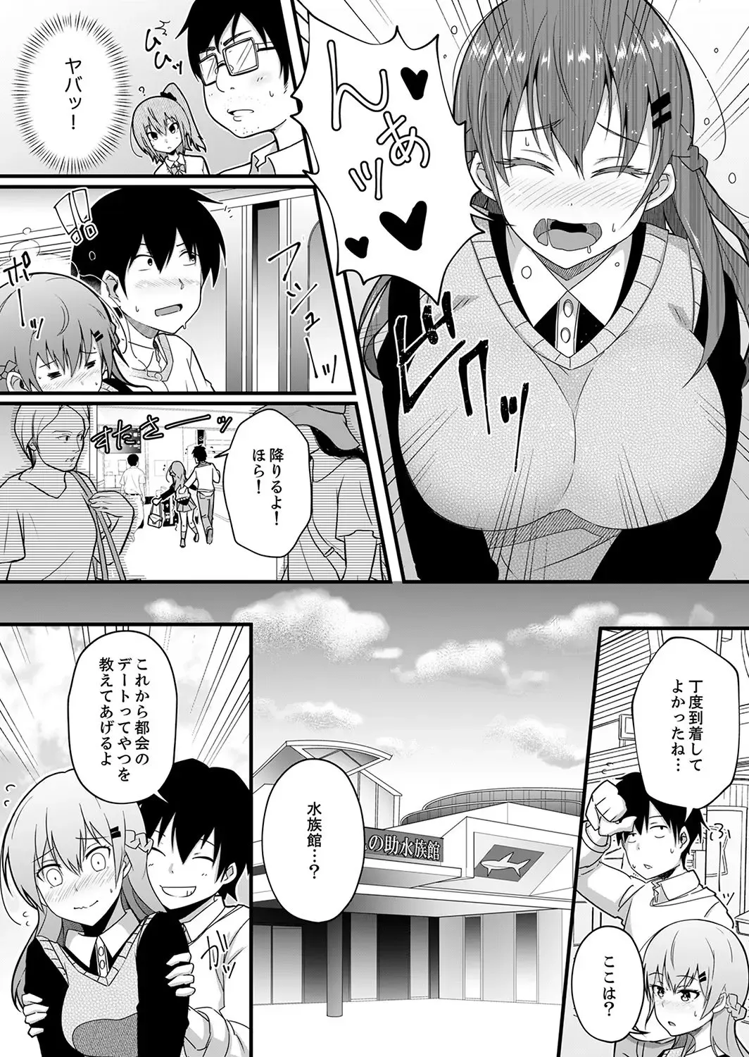 [Otsunosuke] Haitteru kedo, Baretenai yo ne? ~ Kouhai Couple no Tonari de Takunomi Ecchi Fhentai - Page 92