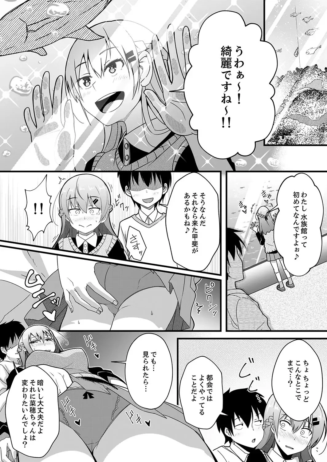 [Otsunosuke] Haitteru kedo, Baretenai yo ne? ~ Kouhai Couple no Tonari de Takunomi Ecchi Fhentai - Page 93