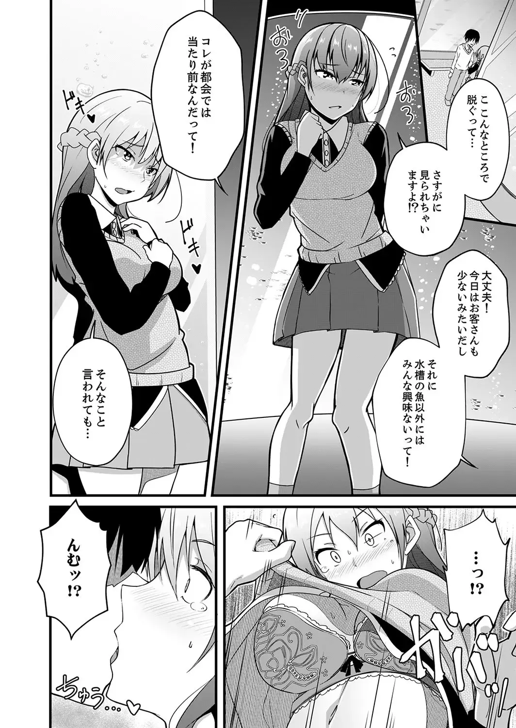 [Otsunosuke] Haitteru kedo, Baretenai yo ne? ~ Kouhai Couple no Tonari de Takunomi Ecchi Fhentai - Page 94