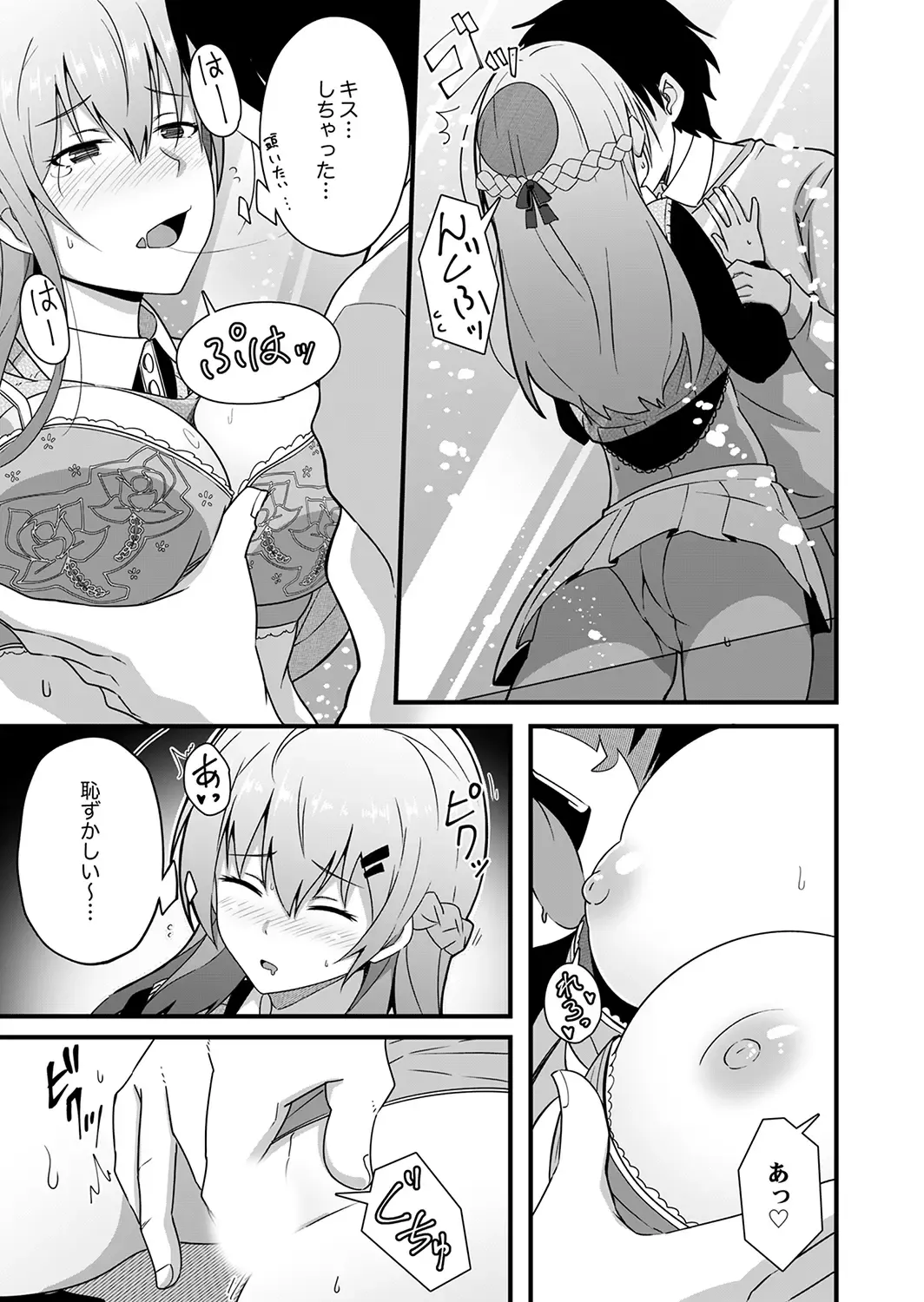 [Otsunosuke] Haitteru kedo, Baretenai yo ne? ~ Kouhai Couple no Tonari de Takunomi Ecchi Fhentai - Page 95