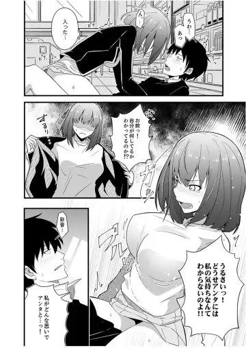 [Otsunosuke] Haitteru kedo, Baretenai yo ne? ~ Kouhai Couple no Tonari de Takunomi Ecchi Fhentai - Page 108