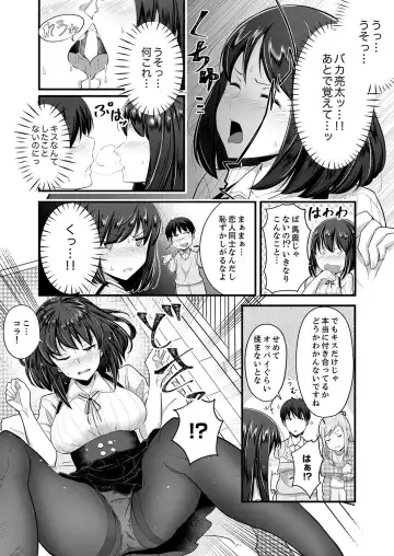 [Otsunosuke] Haitteru kedo, Baretenai yo ne? ~ Kouhai Couple no Tonari de Takunomi Ecchi Fhentai - Page 11