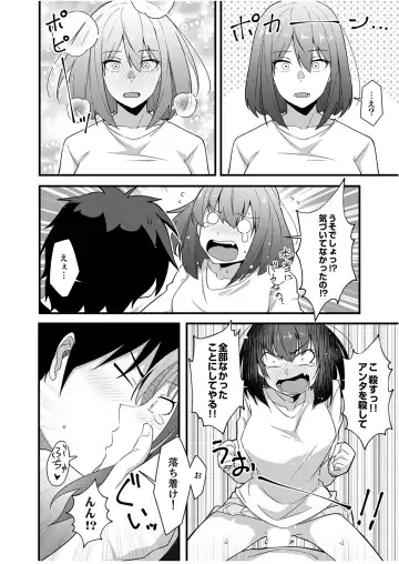 [Otsunosuke] Haitteru kedo, Baretenai yo ne? ~ Kouhai Couple no Tonari de Takunomi Ecchi Fhentai - Page 110