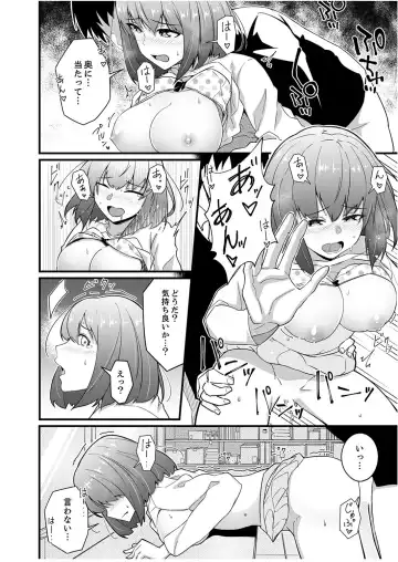 [Otsunosuke] Haitteru kedo, Baretenai yo ne? ~ Kouhai Couple no Tonari de Takunomi Ecchi Fhentai - Page 118