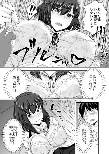 [Otsunosuke] Haitteru kedo, Baretenai yo ne? ~ Kouhai Couple no Tonari de Takunomi Ecchi Fhentai - Page 12